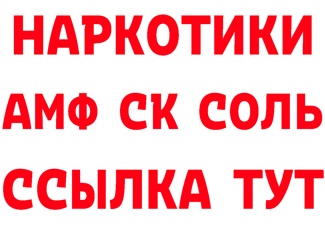 Бутират BDO ссылка площадка МЕГА Муравленко